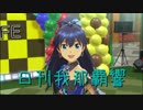 日刊 我那覇響 第1791号 「First Stage」 【ソロ】