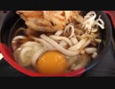 夢科の玉天うどん＠赤坂見附