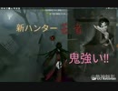 【実況プレイ】魅影が行く『identityV 第五人格』♯１【ホラー】