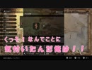【実況】困難は カネの力で ぶち破る!!オカネパストラベラーPart20【オクトパストラベラー】