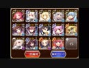 【千年戦争アイギス】恋する姫の魂/尚武の魂 上級 星3【回復職なし・へかとん王子】