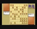 惹かれる将棋を鑑賞しよう 第083局 内藤國雄 九段 VS 大山康晴 十五世名人
