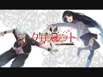 クロスレット OP「クロスレット」＜キネマ106＞