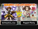 【編集】真・決闘者がヴァイスシュヴァルツシリーズ No.1【なのはVSバンドリ】