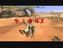 [実況]しょうもない三人のハンター生活　7日目[MH3G]