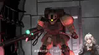 【バトオペ２】紲星あかりの新兵日報　4日目