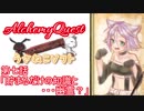 【ゆっくり】 リノンの錬金工房 第七話 「貯まるだけの知識と・・・幽霊？」