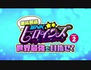 【SNKヒロインズ】徹底解説！SNKヒロインズで世界最強を目指せ！（Part 2）