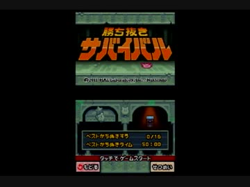 あつめて！DB終.AirRide