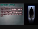 【怪異544】SCP-1312 - サイト41