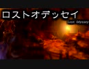 古き良きRPGってこれだよロストオデッセイ（40）編集ミス中Σ(´∀｀；)