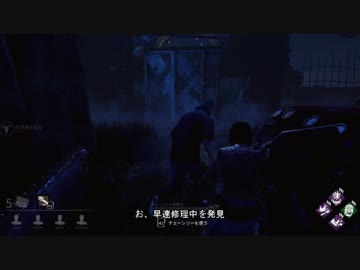 [ゆっくり実況プレイ]埋もれるDead by Daylight #55