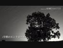 [自作曲]続編がありそうなゲームのエンドロール的なBGM