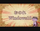 【Minecraft】ゆかりさんが物語を建てる：5頁目【ボイロ実況】