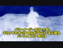VEエリート兵チルノ・ヒナのメタルギアシリーズに潜入その24・ゆっくり実況プレイ