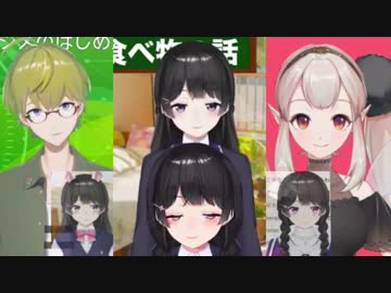 【みはじめる】シュガーソングとビターステップ(全部美兎)