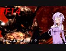 FFXIV　ボイスロイドたちはどうやら不思議な世界に行くようですよ　21弾
