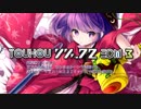 【C94】東方リミックスEDM3 クロスフェード SPACELECTRO