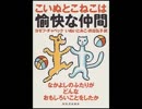 赤髪・黒vivi・シジミ・芋・不愉快な仲間part55その15