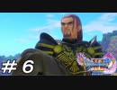４つの縛りと共に世界を救うドラゴンクエストXI＃６