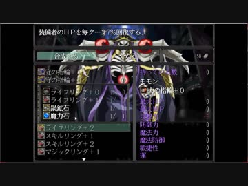 【オーバーロード】フリーゲームをひっそり実況part２