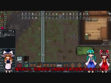 ゆっくり達の永住リムワールド実況part34