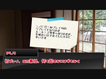 《シノビガミ》悪路王の帰還 其の壱【ゆっくりTRPG】