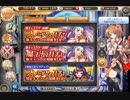 【神姫Project】闇夜の婚礼ガイア狙いでご理解