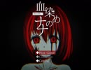 施設に一人血に塗れた全裸の少女『血染めのナナ -Bloody 7- 』を実況した 【超短編で遊ぼう 182回】