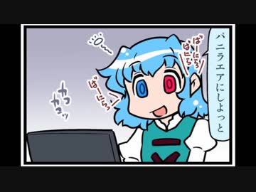 東方４コマ「がんばれ小傘さん」182 高雄編-出発-