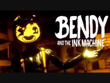【絶叫実況】Bendy and the Ink Machine　Part4 【日本語字幕付】