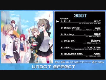 【UNDOT EFFECT】アルバム「3DOT」【C94クロスフェード】