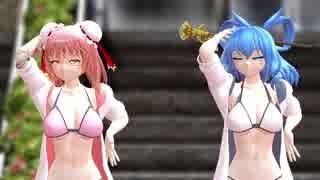 【東方ＭＭＤ】華扇＆青娥ビキニ　de　Shake It Off（改変モデル1080P）