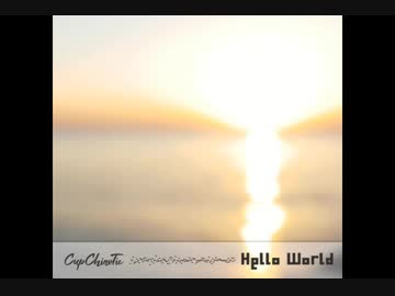 [オリジナル曲] Hello World [NNI]