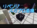 【Minecraft】リベンジスカイブロック亜種 Part10【ゆっくり実況】