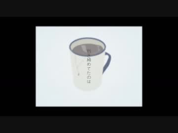 [ニコカラ]-ワライカタ- ことぶき offvocal