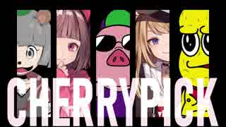 【無断転載】CHERRY PICK / レオタードブタ feat.ぽんぽこ, KMNZ / おしゃれになりたい！ピーナッツくん