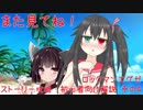 ロックマンエグゼストーリー攻略・初心者向け解説 その4【ボイロ・オリキャラ】