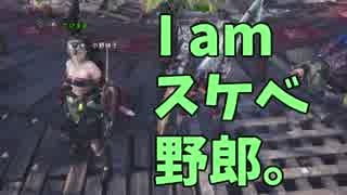 【実況】全てを脱ぎ捨てても守りたい【MHW】#6