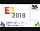 【ゆっくり解説】スマブラSPのゲスト枠と最近発売されたゲームからファイターが出ない可能性について