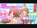 【パワプロ2016ペナント】実況シンデレラプロ野球 第19話「大きな輪を打ち上げろ」