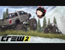 【ゆっくり実況】ゆっくりアメリカ放浪記 #20【crew2】