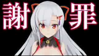 #01【謝罪】前回見苦しいモノをお見せした件について