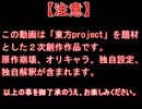【さなえ】～２柱との邂逅～【5.5話】