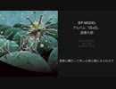 【核P-MODEL】「遮眼大師」（アルバム「回=回」より）フルサイズ試聴【平沢進】