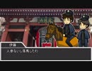 【CoC】　大正茶番劇　三幕目　【実卓リプレイ】