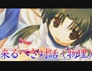《実況》　うたわれるもの　散りゆく者への子守唄　おまけPart2FINAL