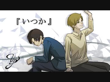 【オリジナル曲】いつか / UtoPia（亀井有馬＆セピア）