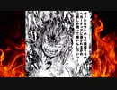 ミナミの帝王が幻想入り　銭の三十四　天邪鬼の銭③