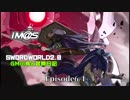 【SW2.0】GM小鳥と冒険日記 Episode6 「誰がため」-1-